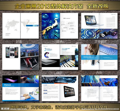 通信畫冊設(shè)計圖 融合專業(yè)與創(chuàng)新的視覺敘事